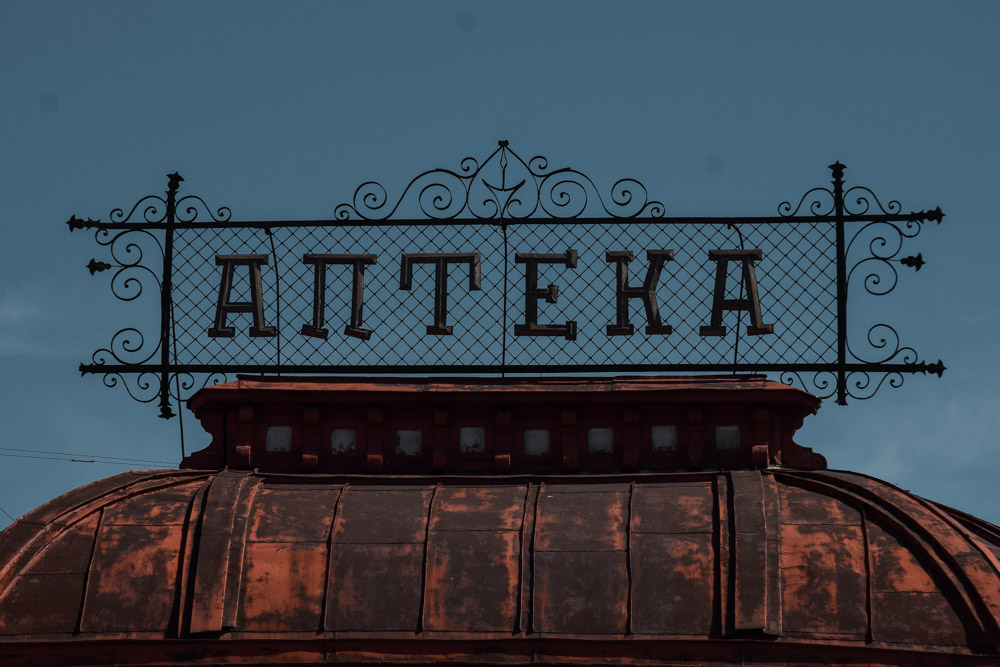 Baikāla piezīmes VII